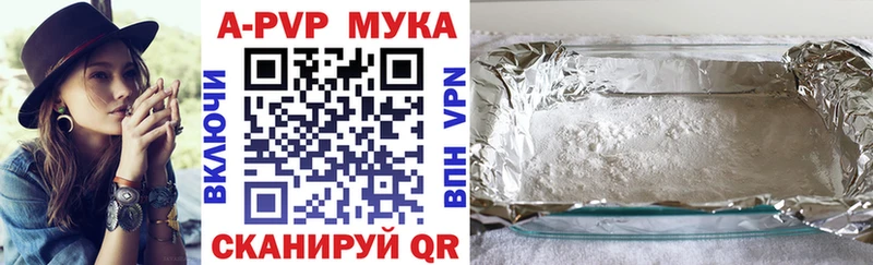 Alpha PVP мука  купить наркотик  Железногорск-Илимский 