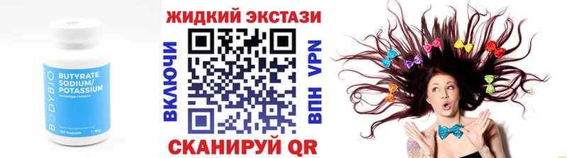 сколько стоит  Железногорск-Илимский  блэк спрут зеркало  БУТИРАТ 99% 