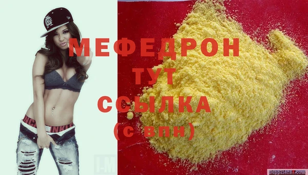мефедрон Белоозёрский